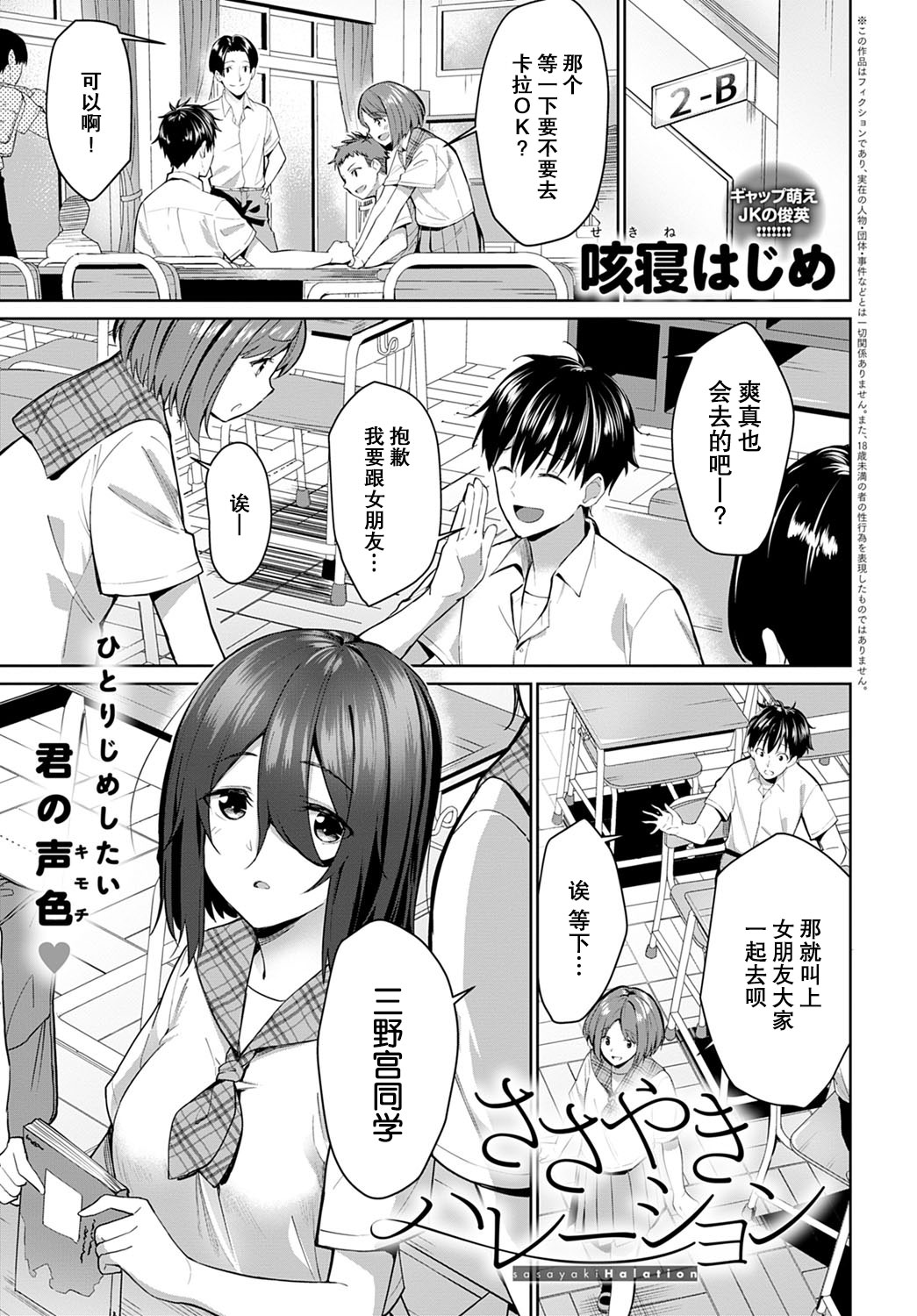 [咳寢はじめ] ささやきハレーション (COMIC アンスリウム 2022年3月號) - 情色卡漫 -