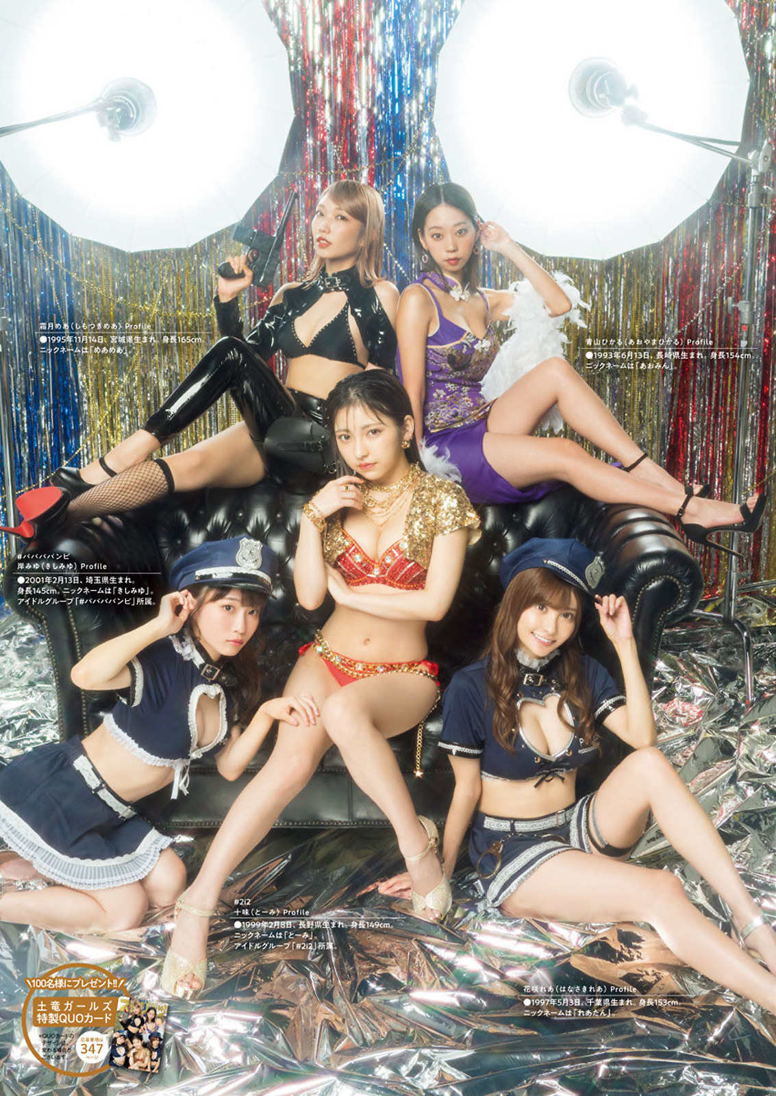 [花咲れあ]性感女警 開胸露腰捕人心 - 貼圖 - 清涼寫真 -