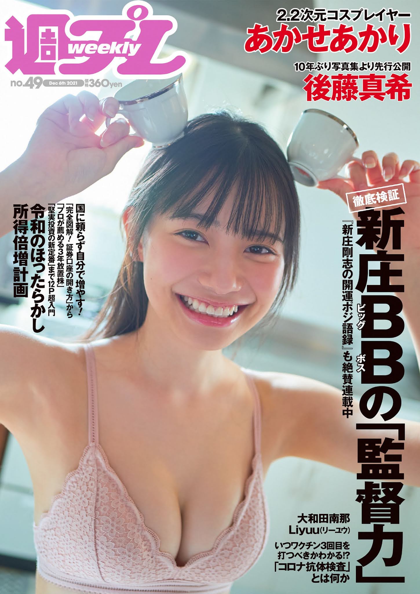 [あかせあかり]黑色比基尼 海灘上擺出誘惑姿勢 - 貼圖 - 清涼寫真 -