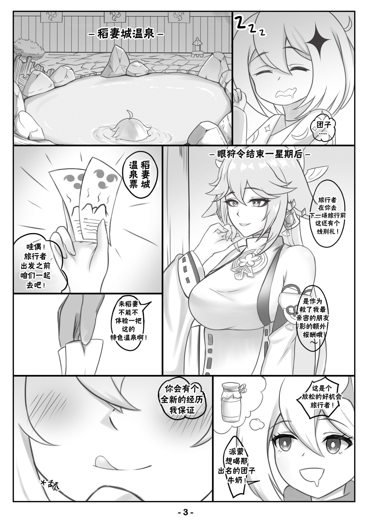 BruLee] Alluring Kitsune Yae (原神) - 情色卡漫- JKF 捷克論壇