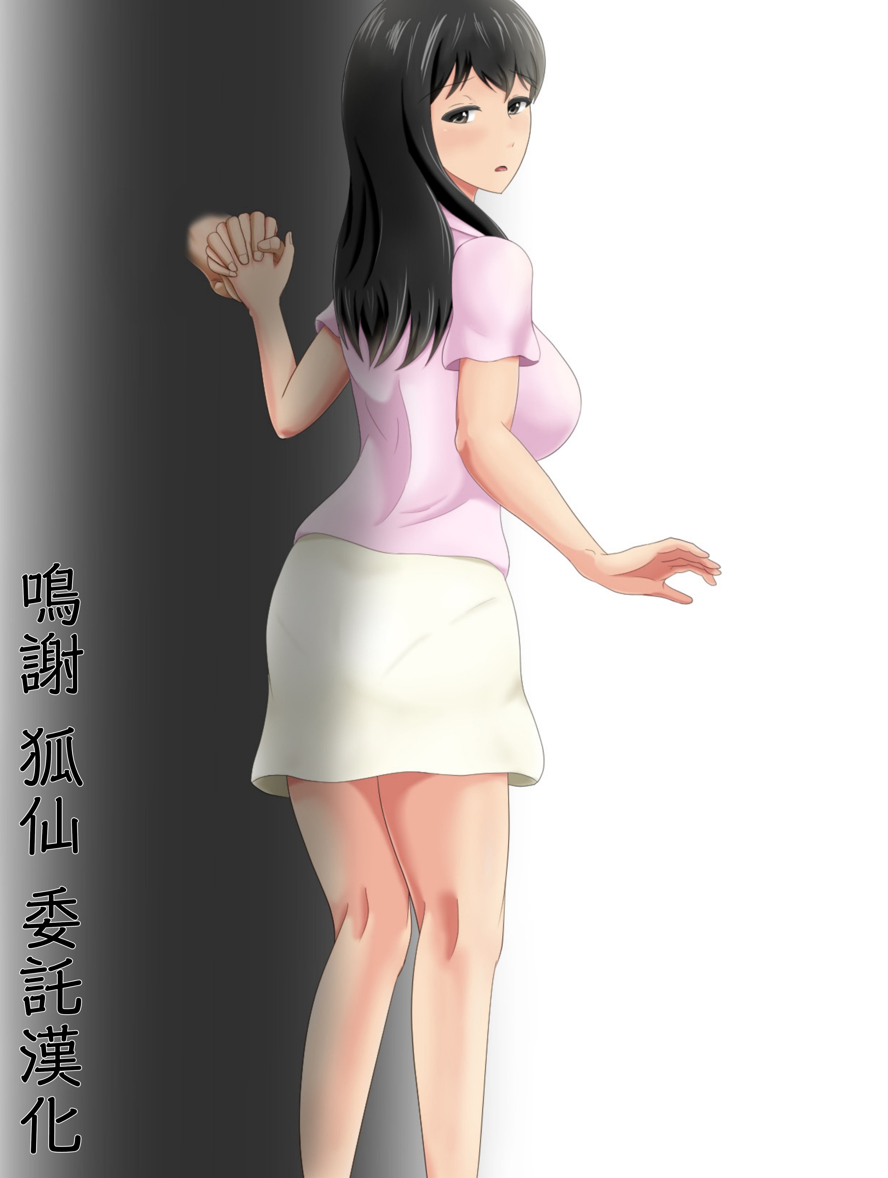 [おっぽーる] 遠距離戀愛中の彼女に會えなくなったワケ - 情色卡漫 -