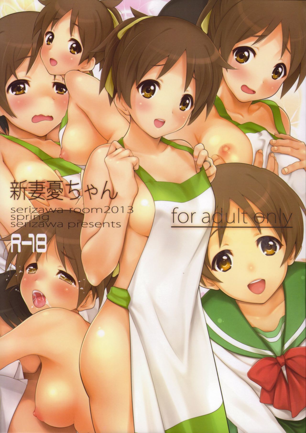 [芹沢室 (芹沢)] 新妻憂ちゃん (けいおん!) - 情色卡漫 -