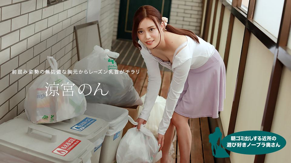 [涼宮のん]遇見毫無防備鄰居 偷偷進入她家打炮 - 貼圖 - 性感激情 -