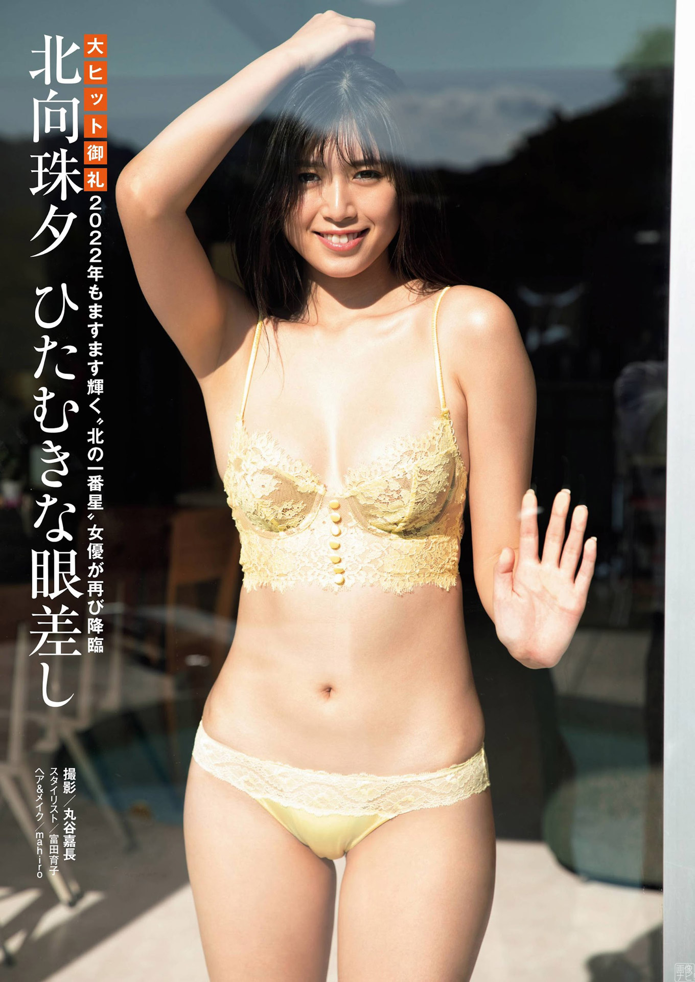 北向珠夕 清楚系ブレイク女優の手ブラ＆セクシー水著--2022/3/21追加 ここから-- - 亞洲美女 -