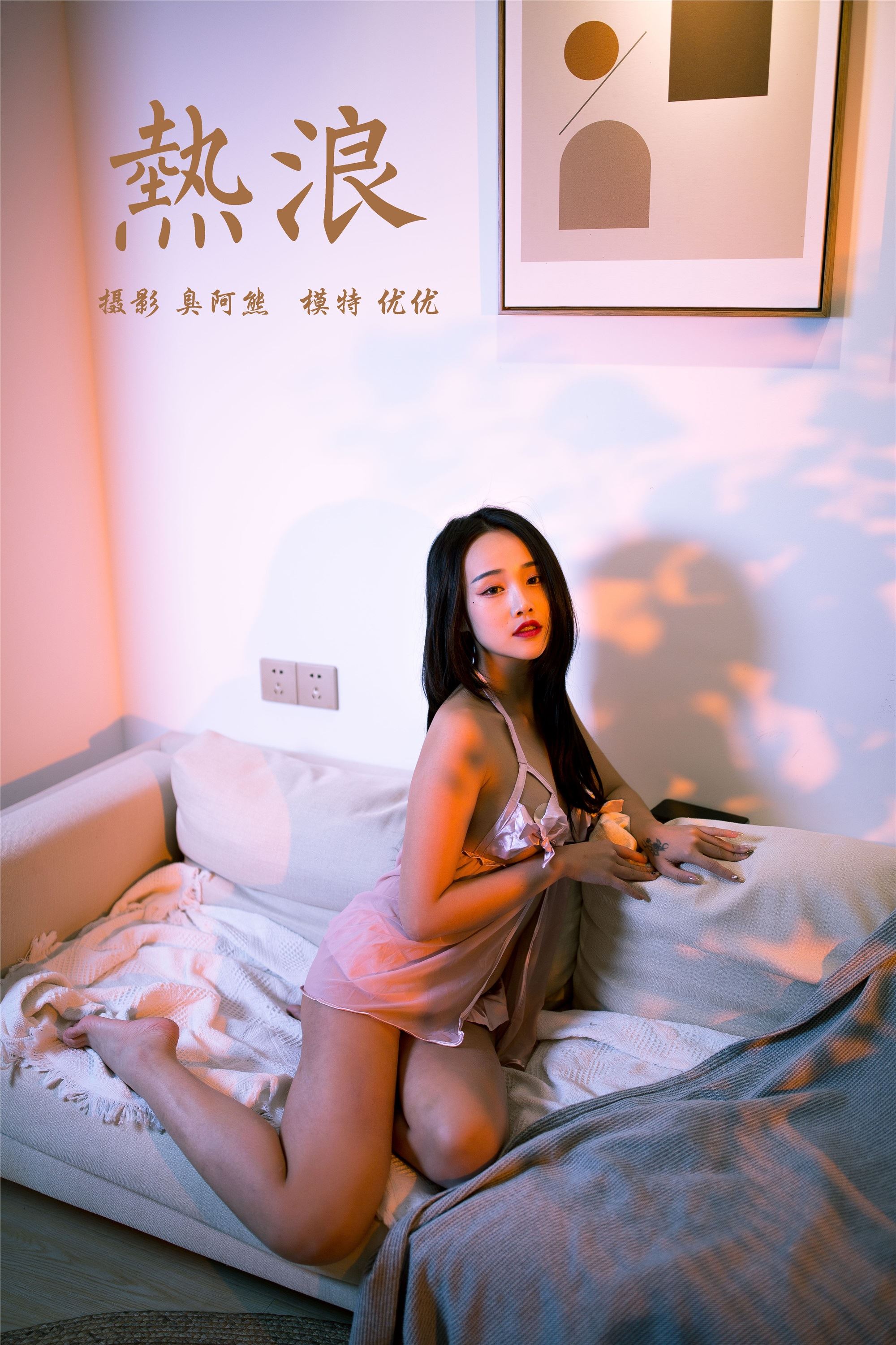 【YALAYI雅拉伊】2020.02.05 No.535 熱浪 優優【57P】 - 貼圖 - 絲襪美腿 -
