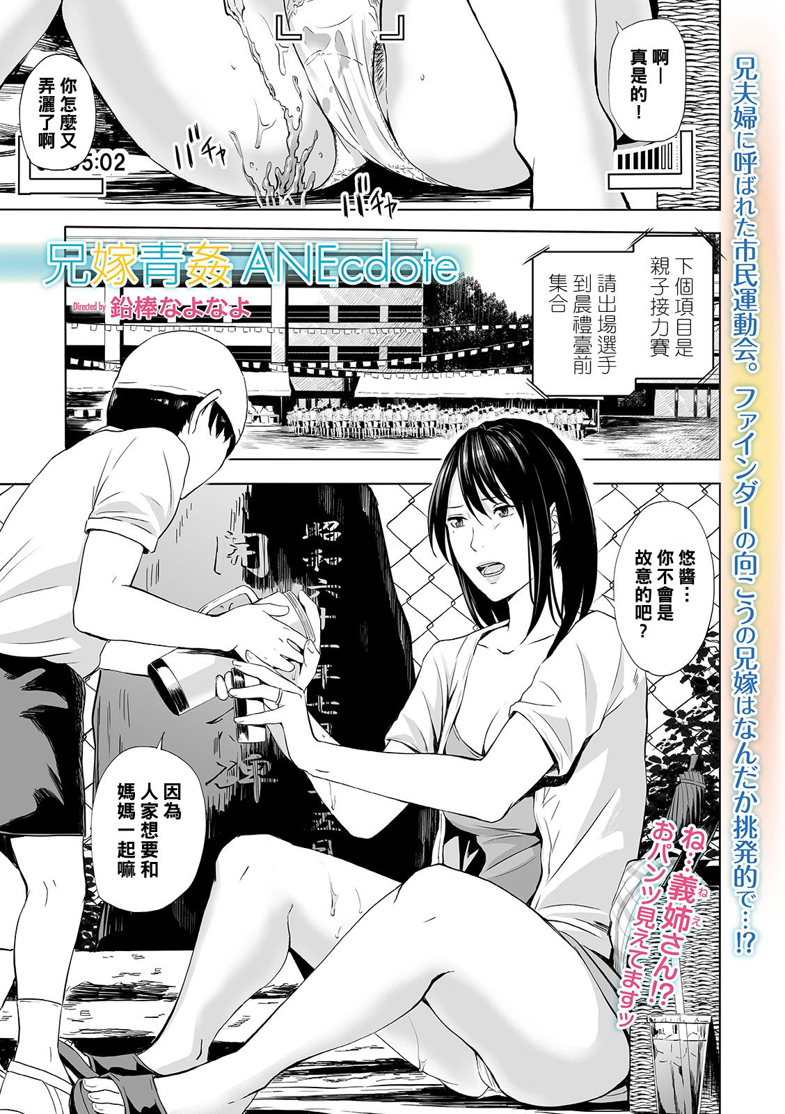 [鉛棒なよなよ] 兄嫁青姦ANEcdote (Web コミックトウテツ Vol.45) - 情色卡漫 -