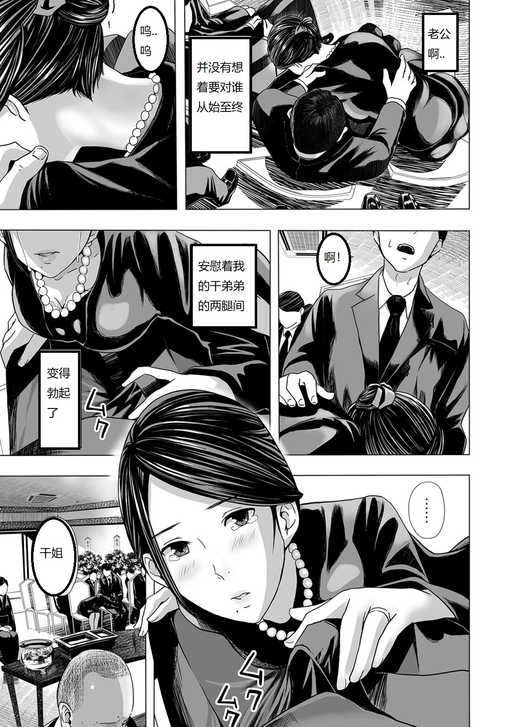 Kaki Hoshuu 8