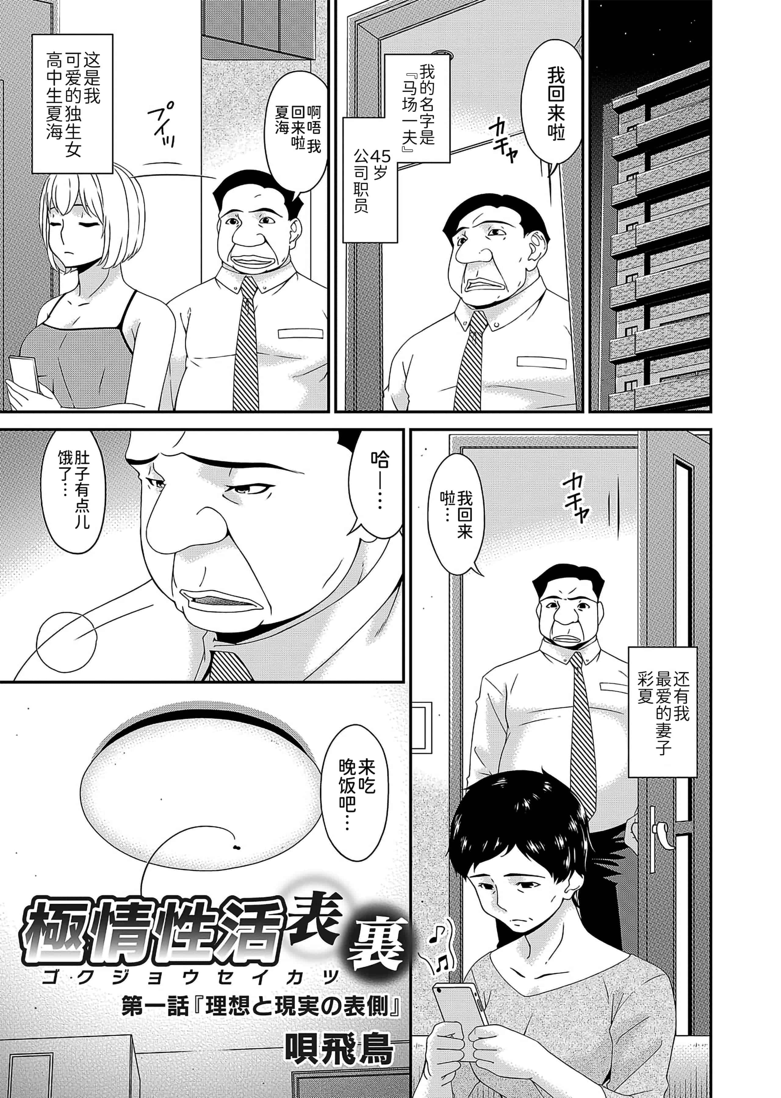 Next page. 呗... 呗 唄 飛 鳥 Bad. 呗 full. 呗 フ ル カ ラ-Hametorare. 