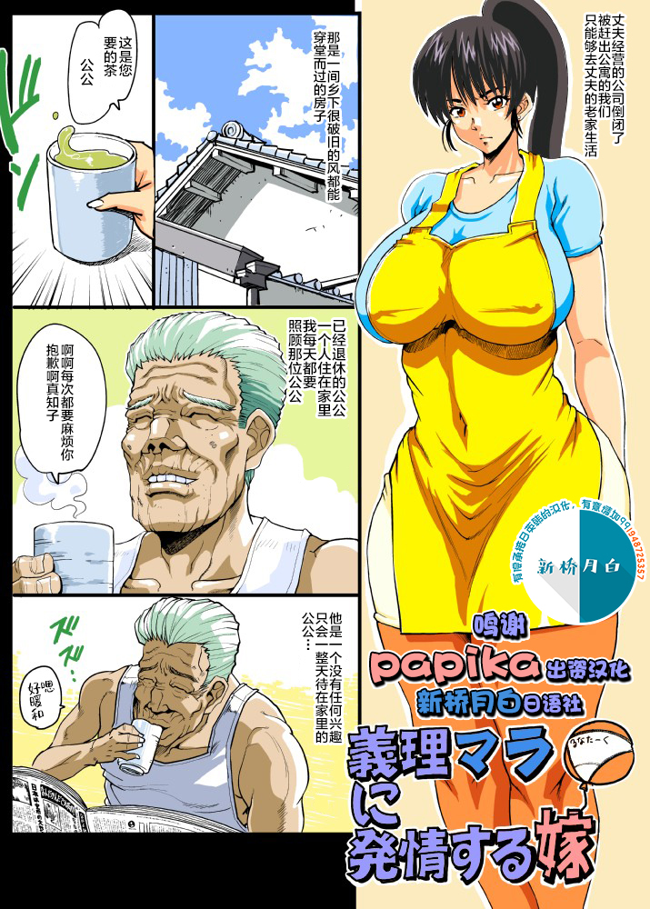 [るなたーく] 義理マラに発情する嫁パート1 - 情色卡漫 -