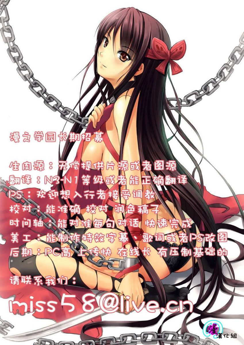 [漫の漢化組][綿貫ろん] つまゆら (快楽天 Beast 2013年5月號) - 情色卡漫 -