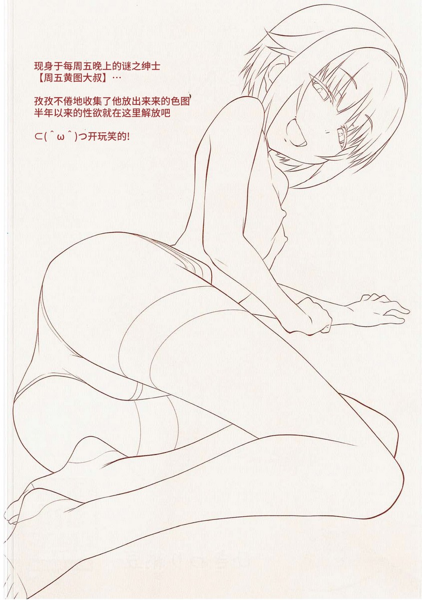 (C92) [ひきわり納豆 (翁さい)] HAVE A GREAT WEEKEND!! VOL.2 - 情色卡漫 -