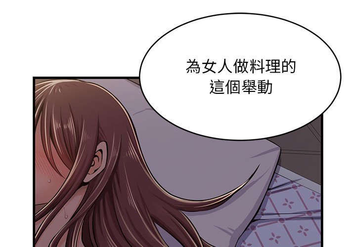 逃不出的陷阱 1-4話 - 情色卡漫 -