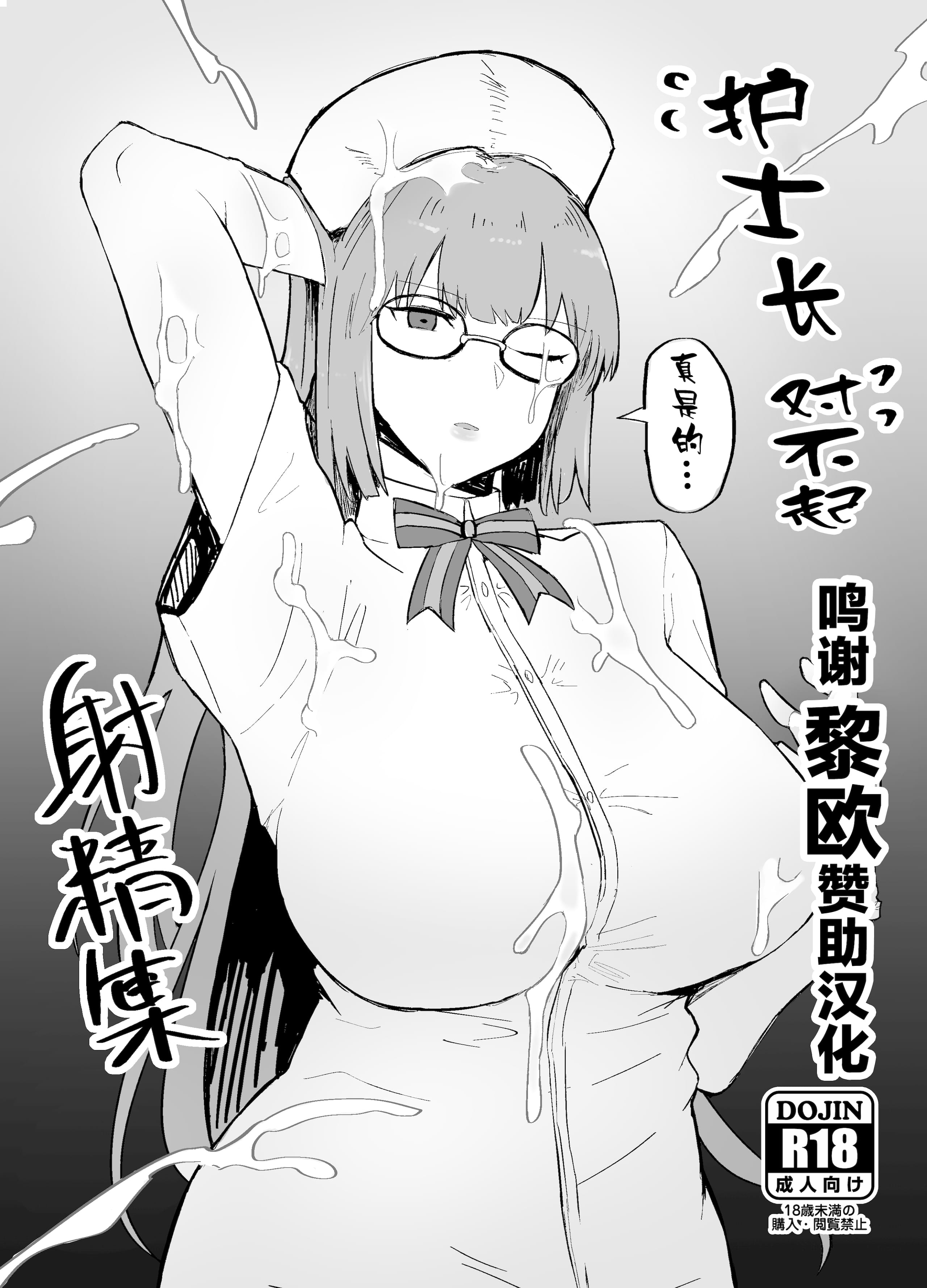 [イニシアティ部 (不嬢女子)] ふちょごめ射精集 (Fate╱Grand Order)[DL版] - 情色卡漫 -