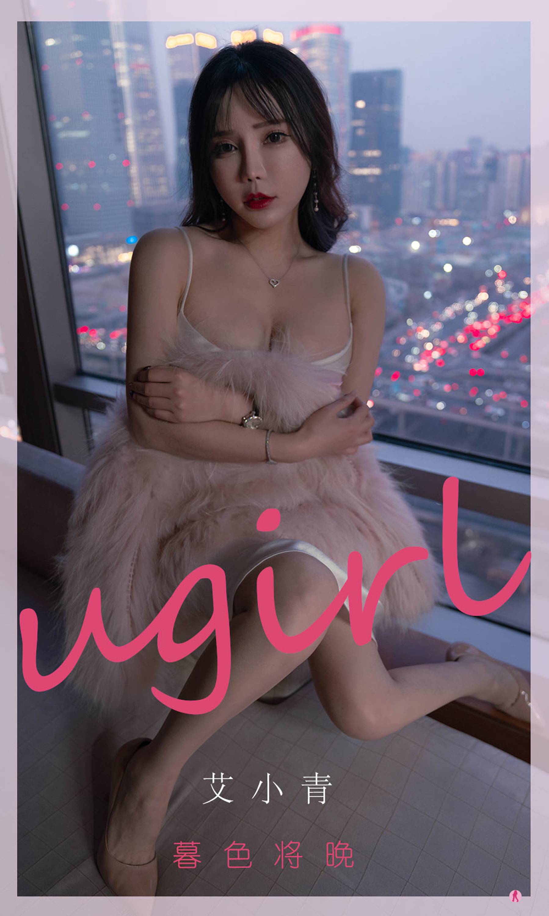 【Ugirls愛尤物】2022.03.05 No.2291 艾小青 暮色將晚【35P】 - 貼圖 - 絲襪美腿 -