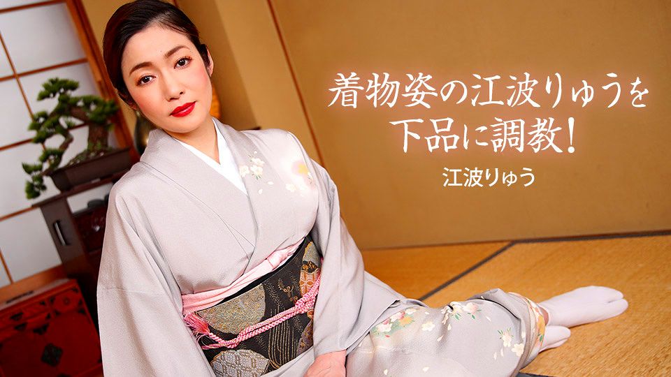 [江波りゅう]浴衣少婦私藏可口嫩乳 - 貼圖 - 性感激情 -