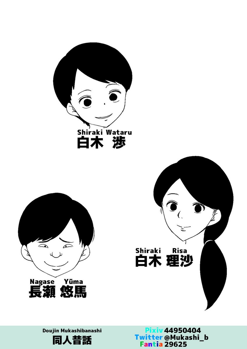 [同人昔話] 母親が姉の息子に墮とされていた - 情色卡漫 -