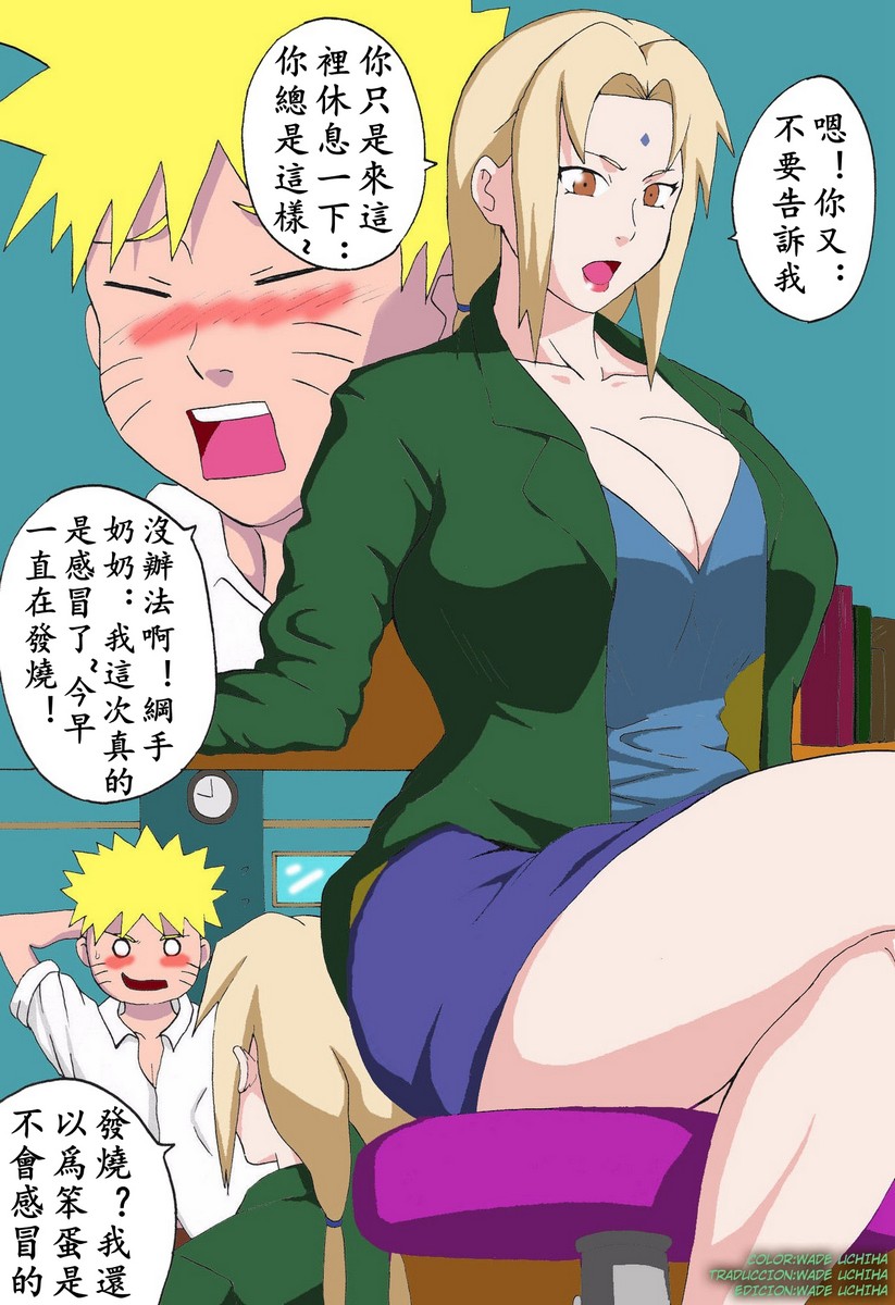 (C78) [NARUHO堂 (なるほど)] ツナヒナ (ナルト) - 情色卡漫 -