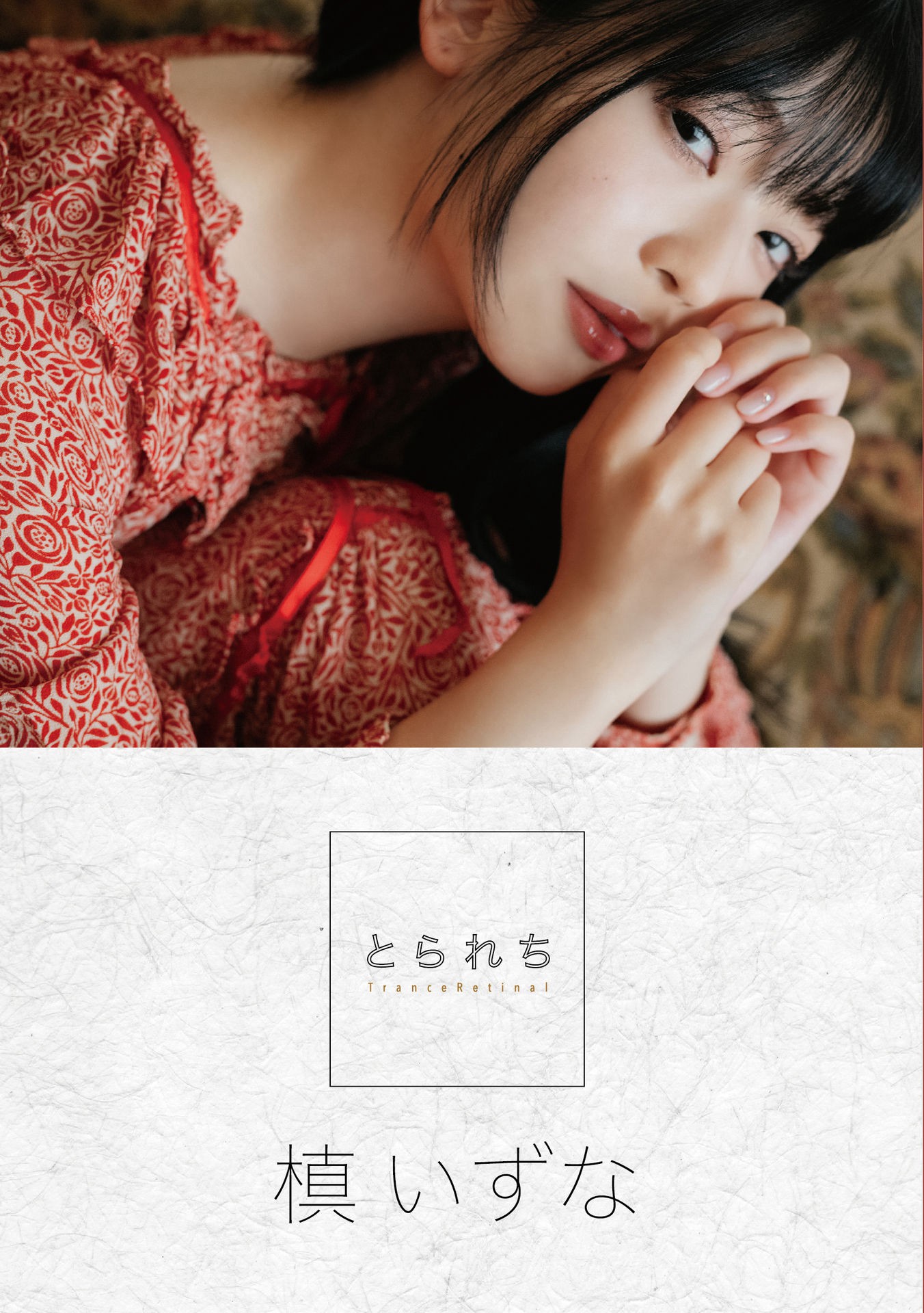 とられち 槙いずな - 貼圖 - 清涼寫真 -