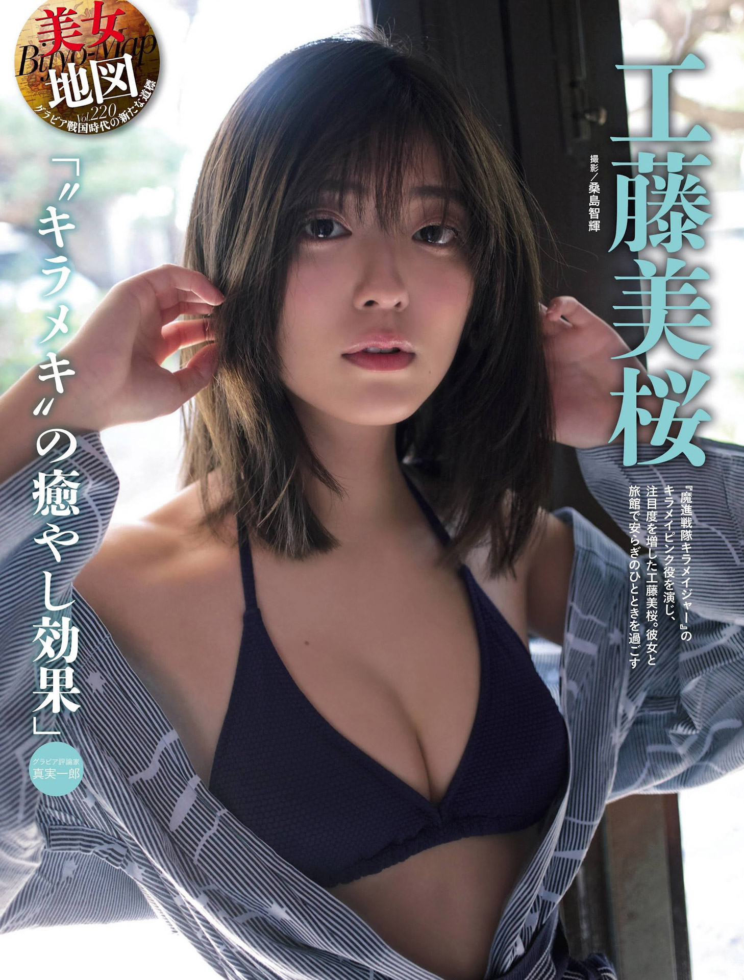 美腳＆美尻な戦隊ヒロイン工藤美桜の初水著グラビア--2022/4/17追加 ここから-- - 亞洲美女 -