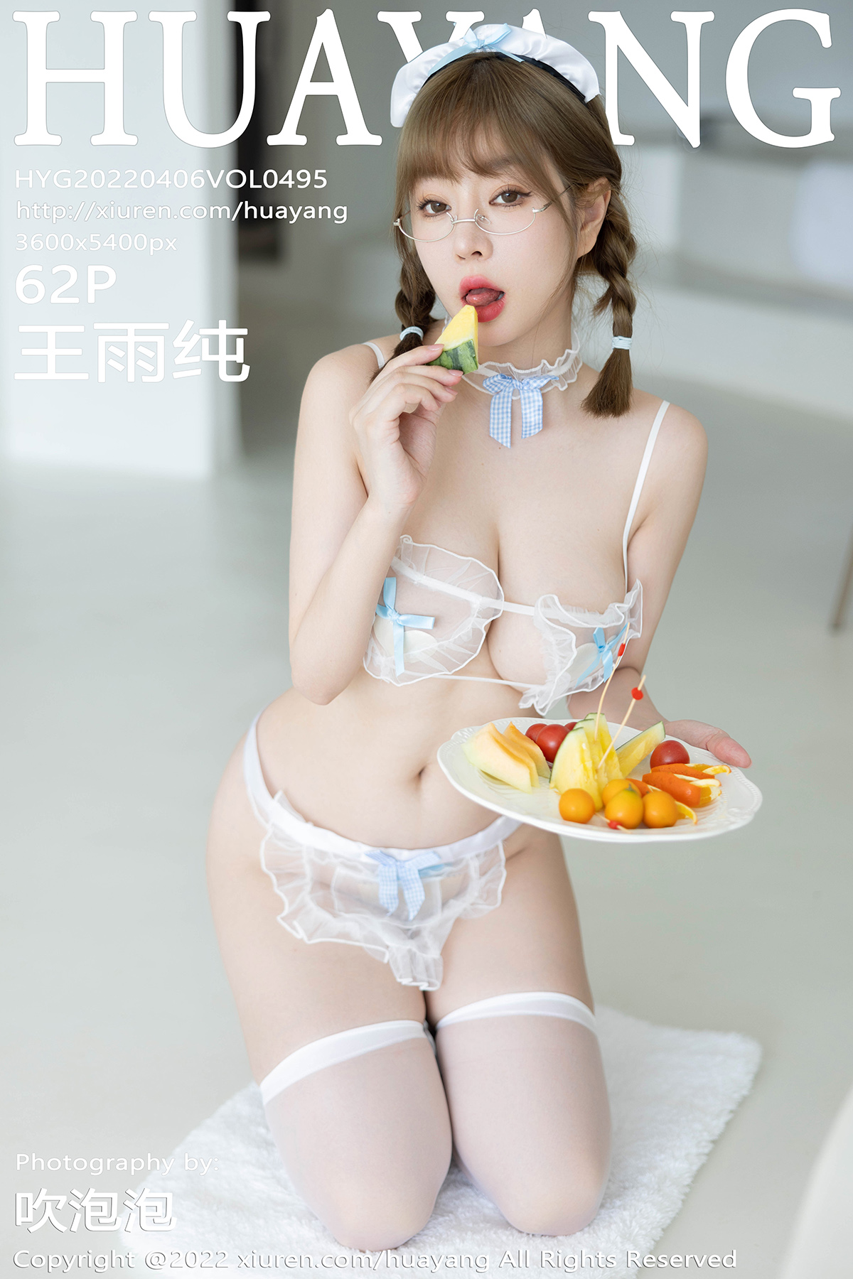 【HuaYang花漾寫真】2022.04.06 Vol.495 王雨純 完整版無水印寫真【62P】 - 貼圖 - 絲襪美腿 -