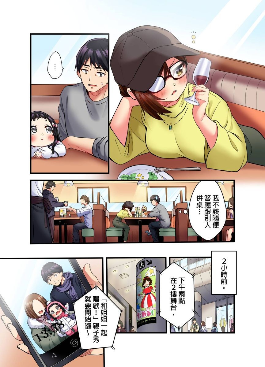 [ギリギリ舞] 歌のお姉さんだってHしたい～こんな顔､TVの前のみんな - 情色卡漫 -