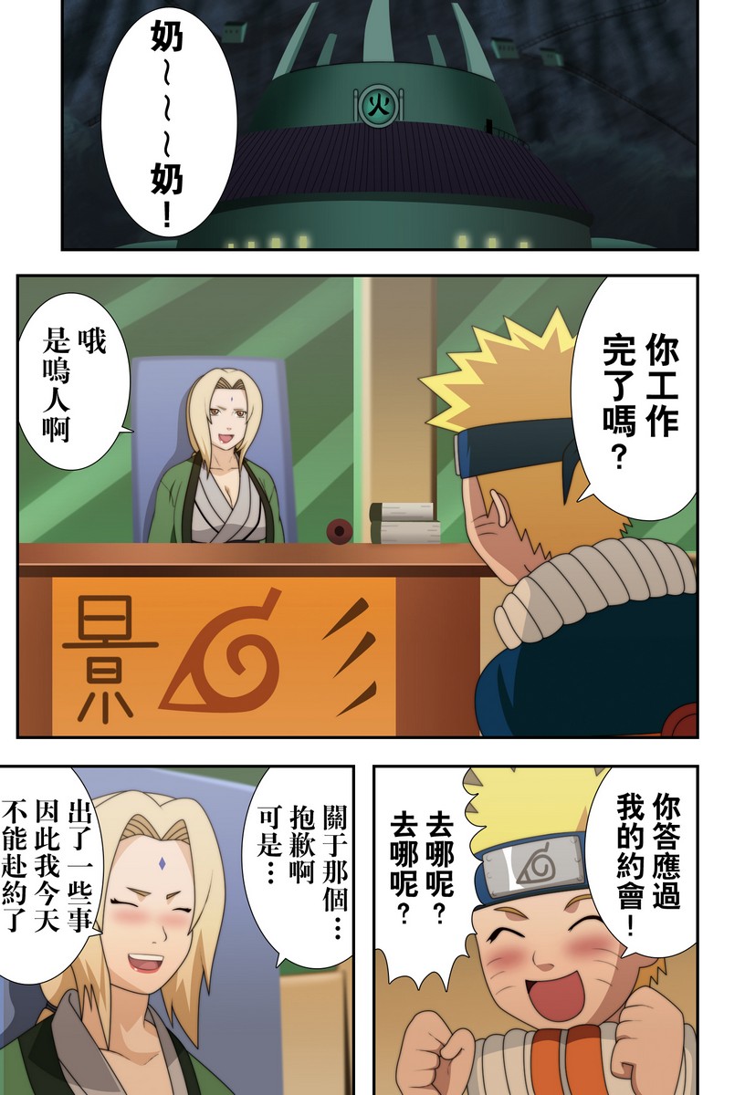 C73) [NARUHO堂(なるほど)] 巨乳の忍者乳影(NARUTO -ナルト-) - 情色卡漫- JKF 捷克論壇