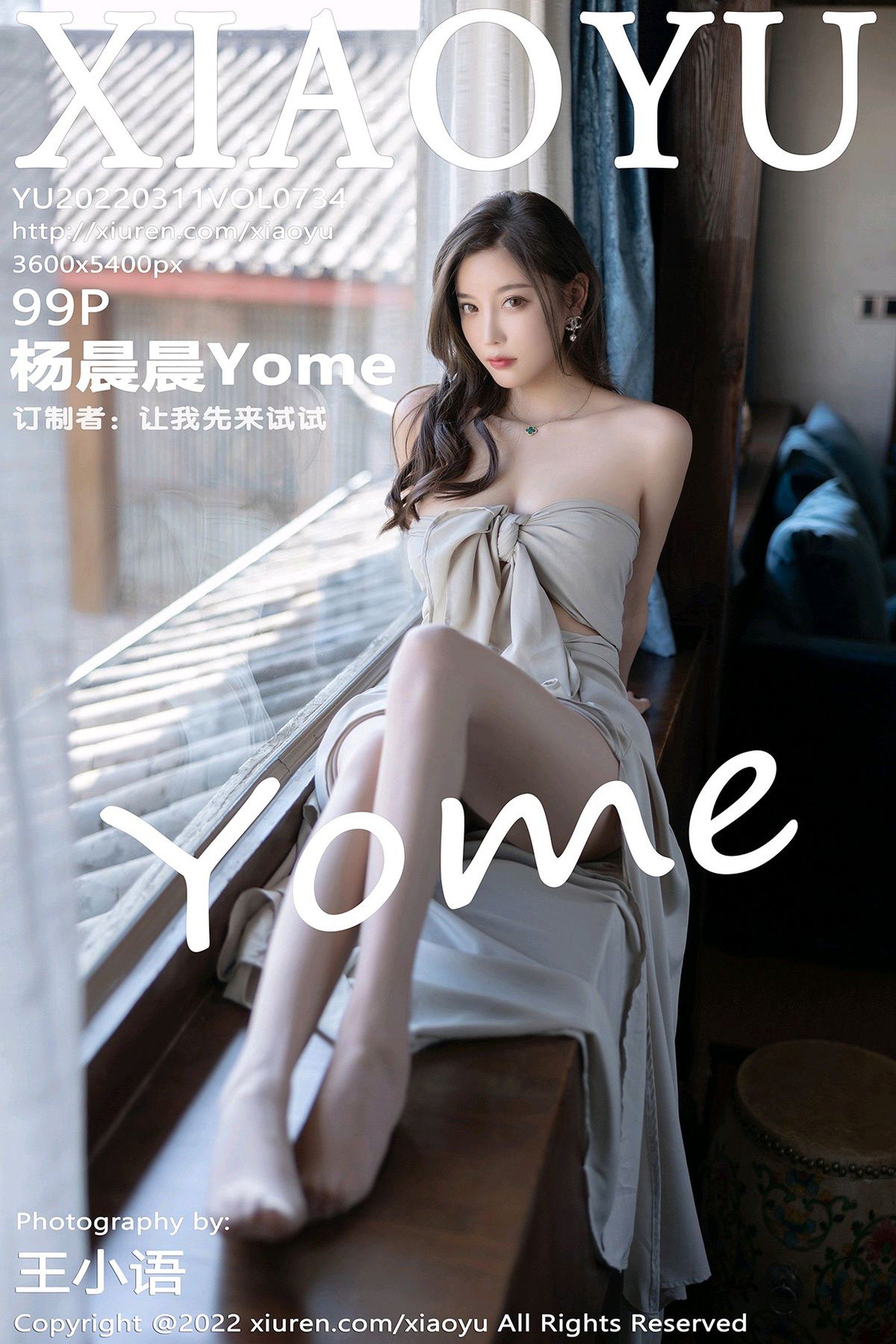 【XIAOYU畫語系列】2022.03.11 VOL.734 楊晨晨 完整版無水印寫真【101P】 - 貼圖 - 絲襪美腿 -