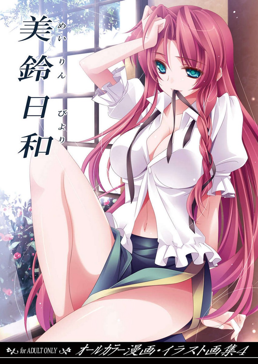 (C83) (同人誌) [MONEけしごむ (もねてぃ)] 美鈴日和 (東方Project) [臉腫漢化組] - 情色卡漫 -