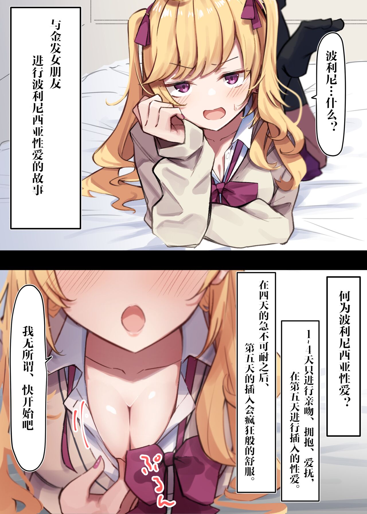 [MM]金髪ギャルとポリネシアンセックス - 情色卡漫 -