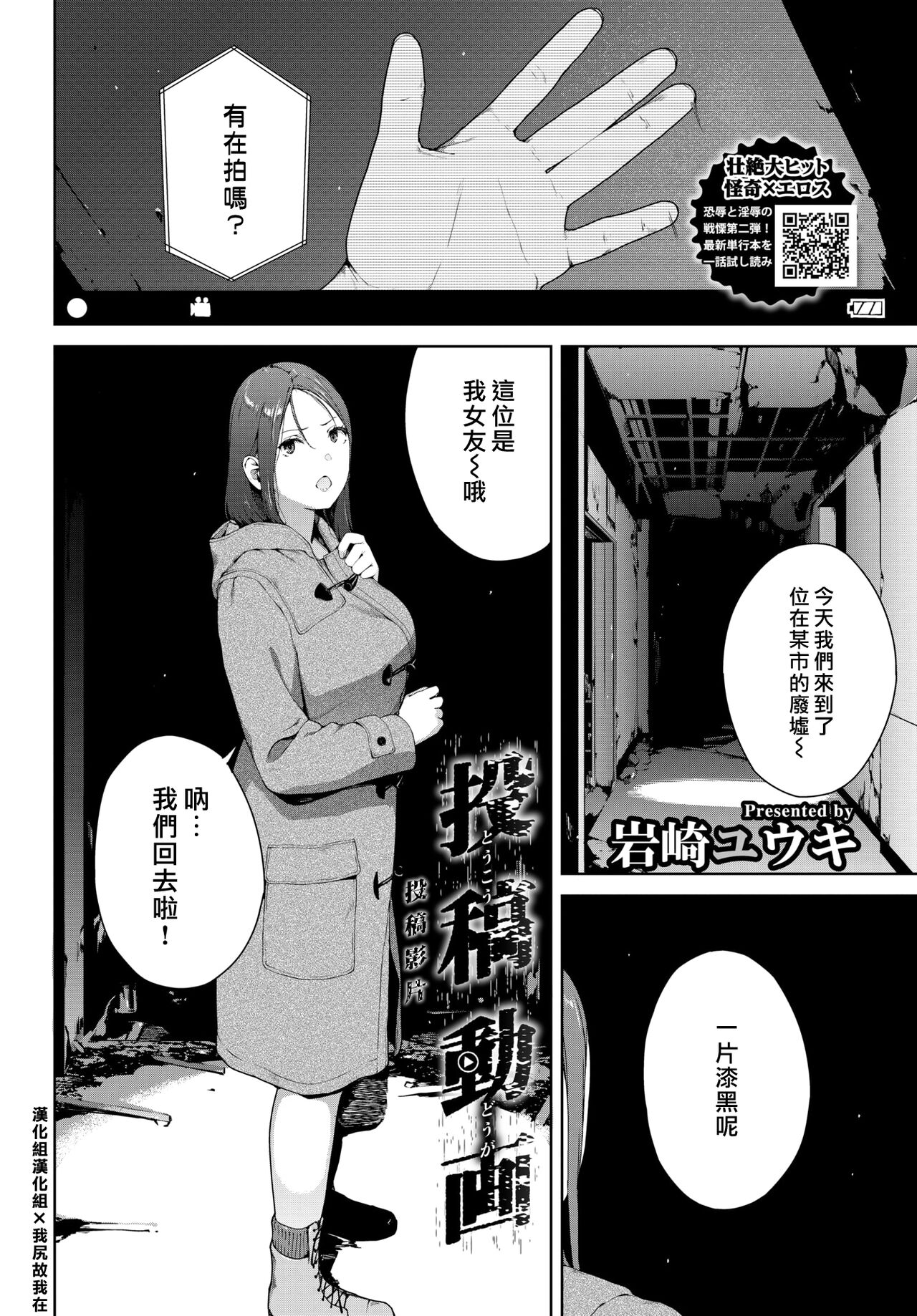 [岩崎ユウキ] 投稿動畫 - 情色卡漫 -