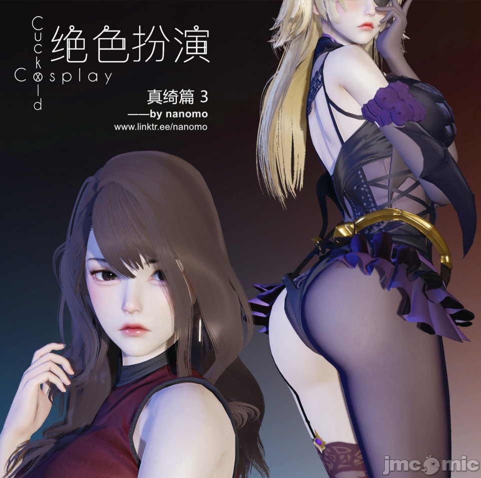 绝色扮演 cuckoldxcosplay 真绮篇