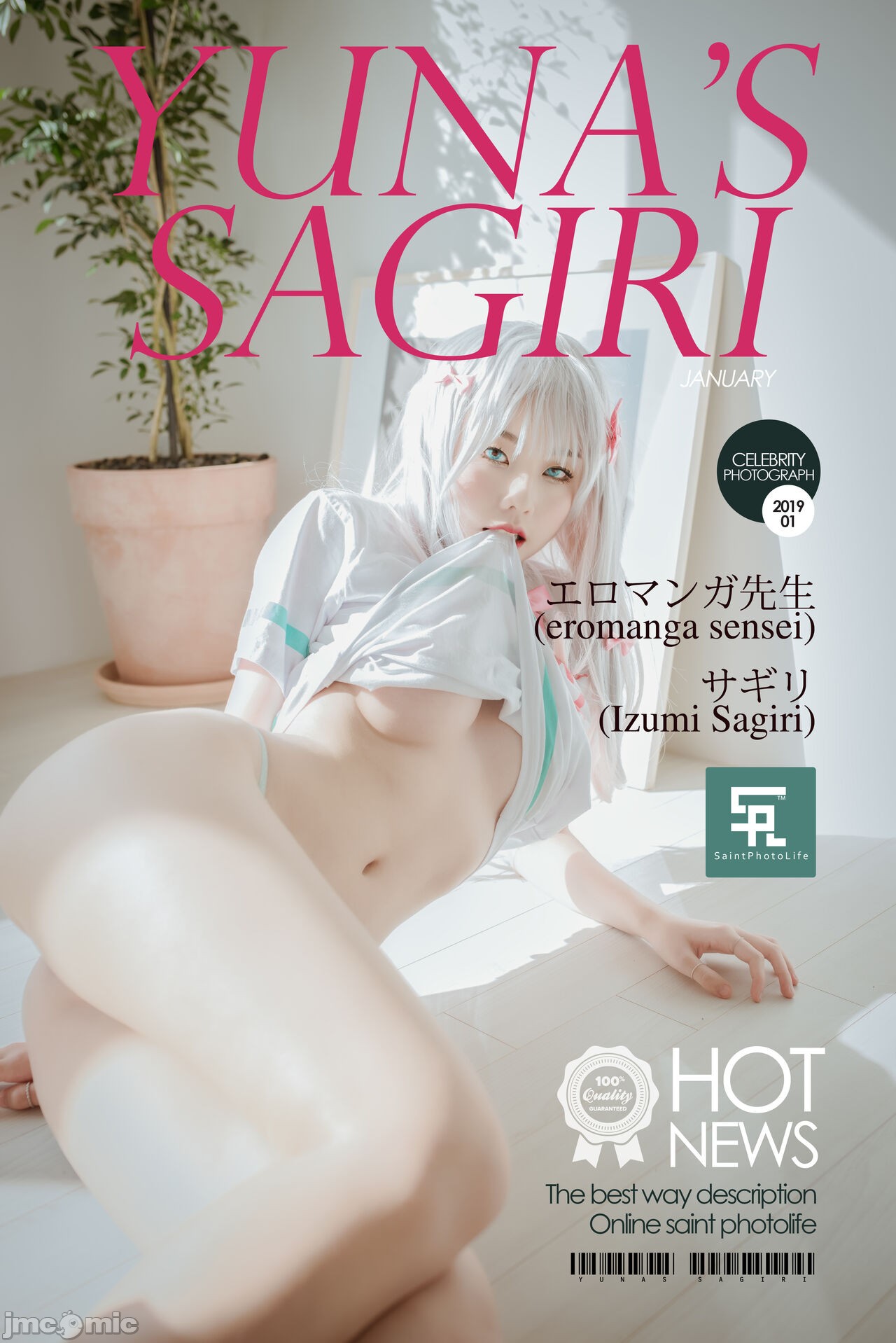 SAINT Photolife - Yuna - Sagiri (Eromanga Sensei) - 貼圖 - 清涼寫真 -