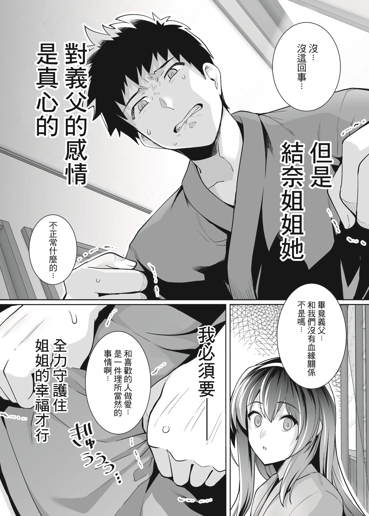 ろ い や る び っ ち (haruhisky) 姉 は 親 父 に 抱 か れ て る 1-3 +お ま け イ ラ ス ト 集 無... 