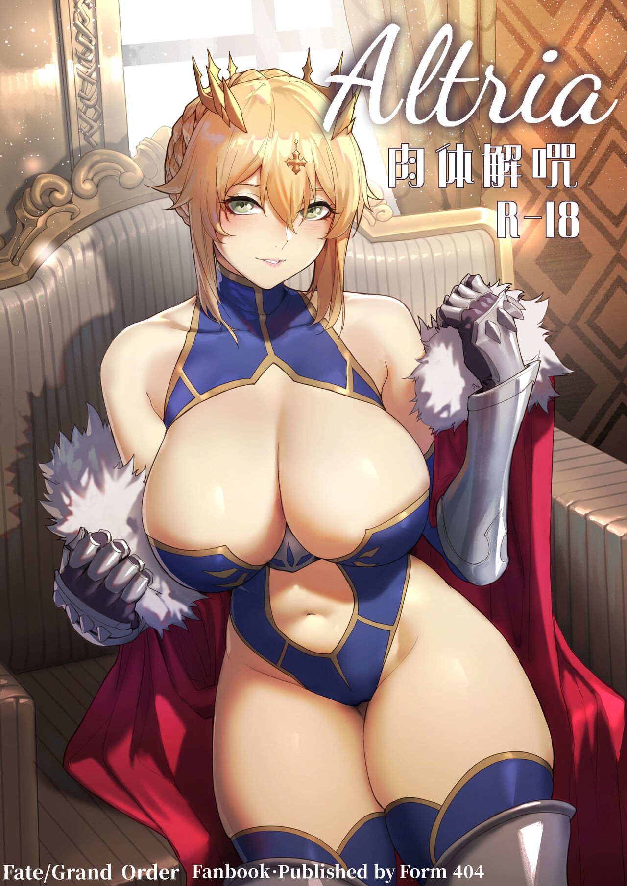 [7Color (Form 404)] Altria肉體解呪 (Fate/Grand Order) - 情色卡漫 -
