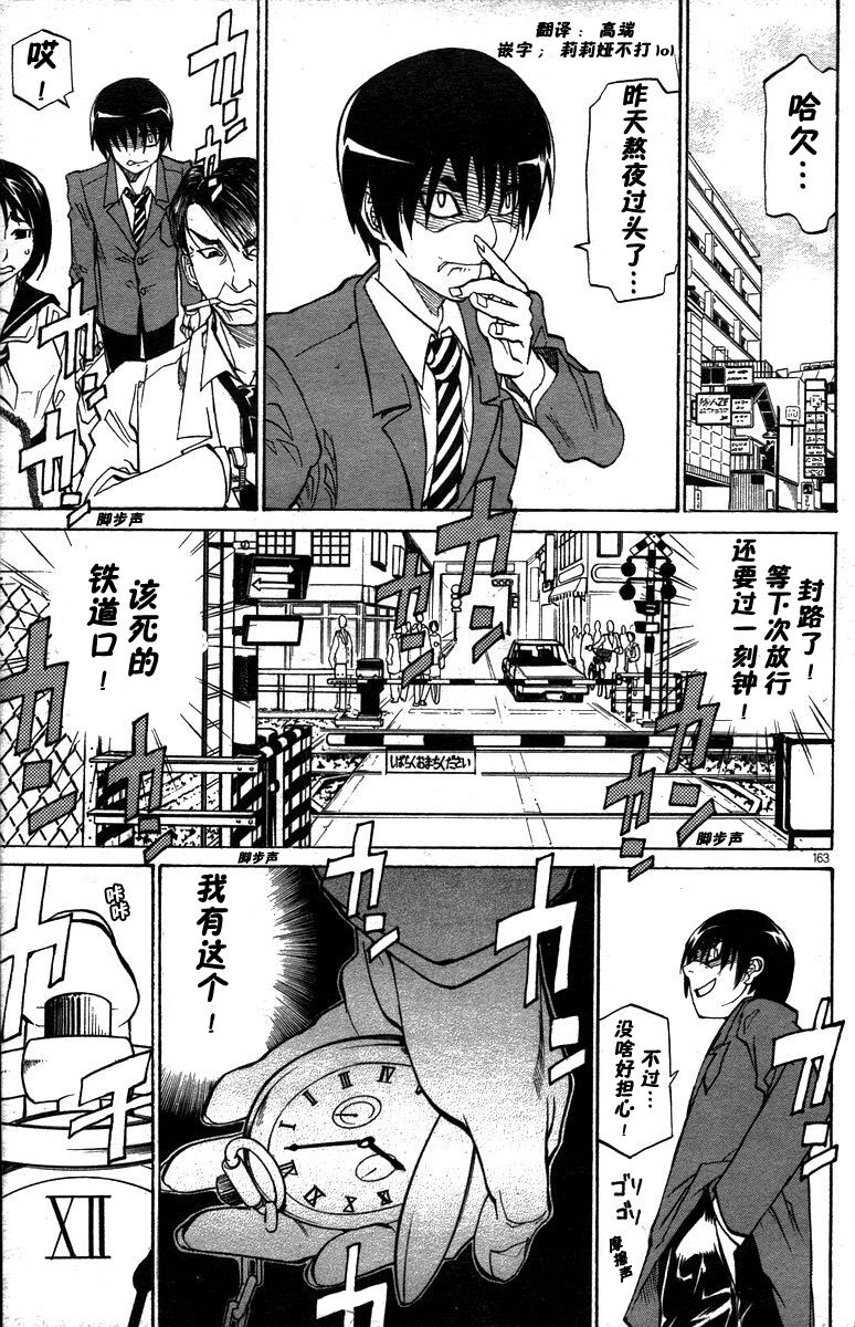 [天崎かんな] WATCH-MEN (COMIC ドルフィン 2005年5月號) - 情色卡漫 -