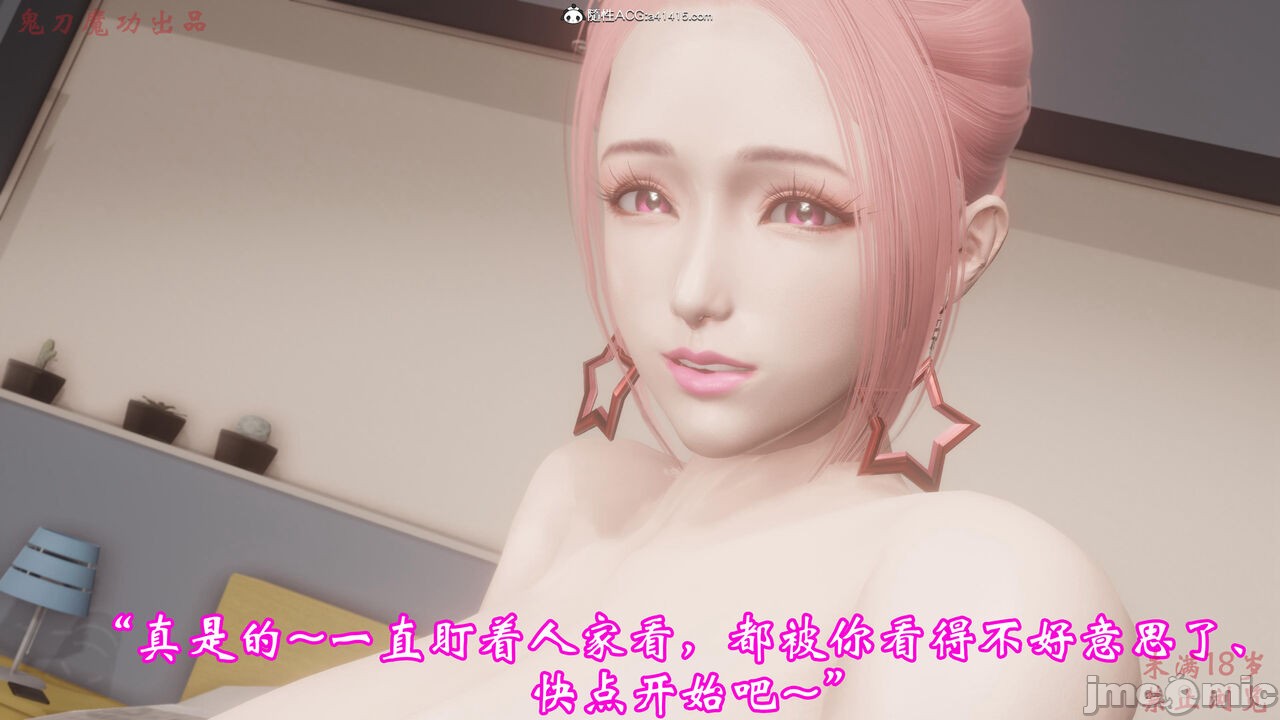 鬼刀魔功] 睡妻- 情色卡漫- JKF 捷克論壇