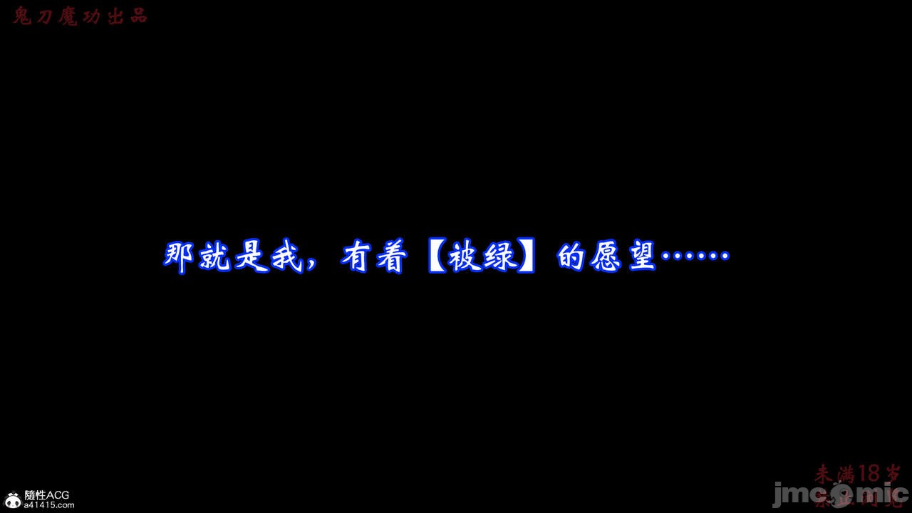 鬼刀魔功] 睡妻- 情色卡漫- JKF 捷克論壇