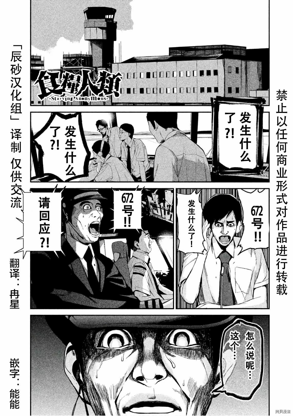 食糧人類第47話 漫畫版 Jkf 捷克論壇 食糧人類第47話 漫畫版 Jkf 捷克論壇