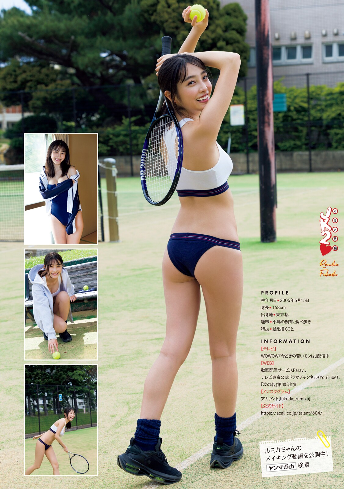 日本最可愛高中生「福田瑠美香」寫真曝光！甜美展現 17 歲的青春肉體+活力
