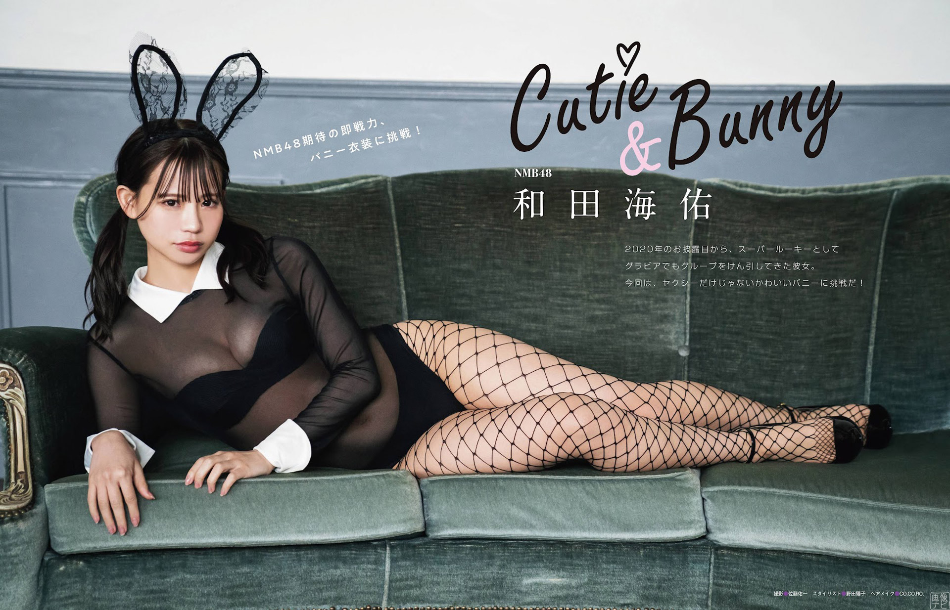 和田海佑 NMB４８スーパールーキーの美バスト--2022/5/23追加 ここから-- - 亞洲美女 -