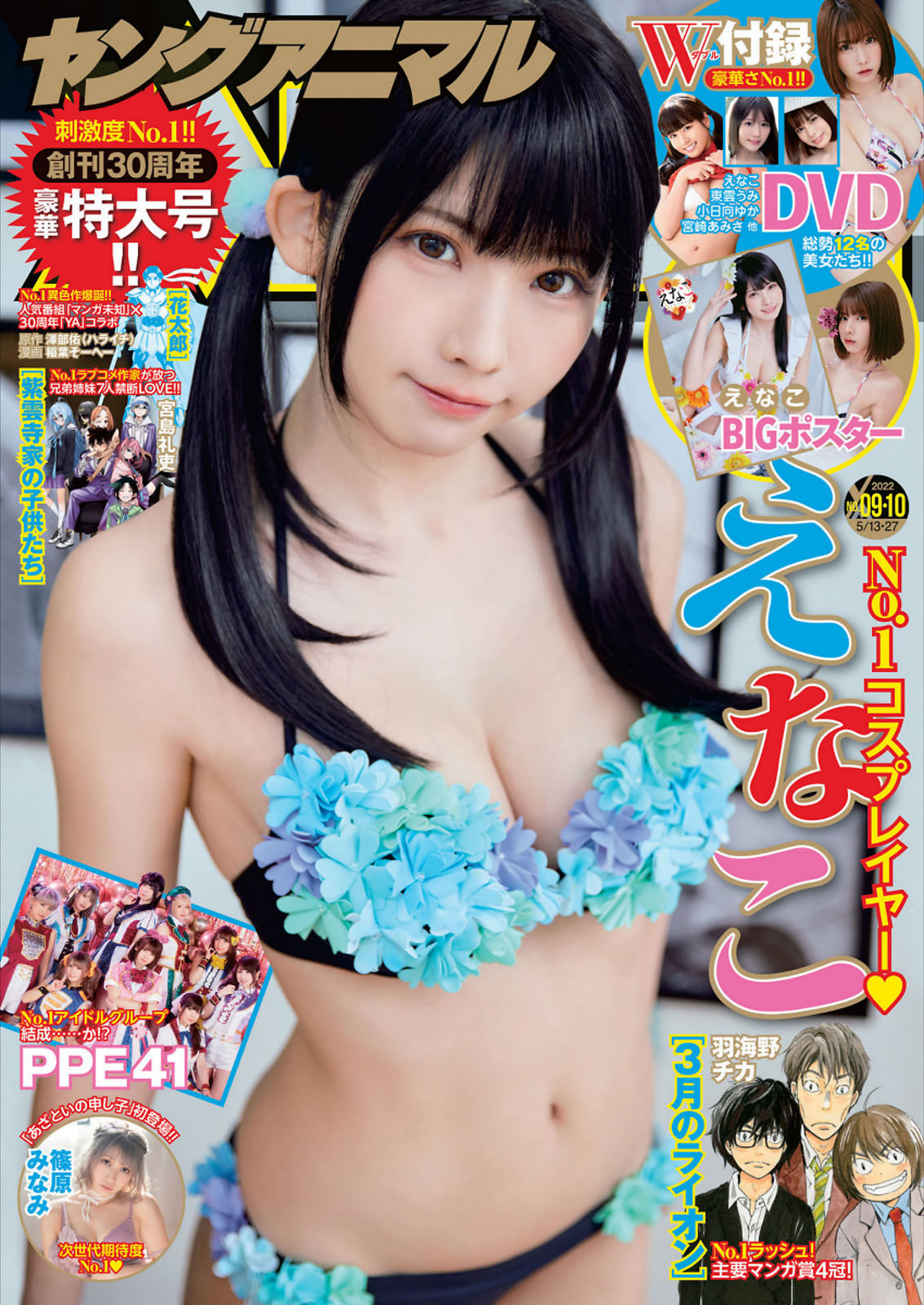 [えなこ] 萌甜惹人愛 心跳破表  網：畫面太香 - 貼圖 - 清涼寫真 -