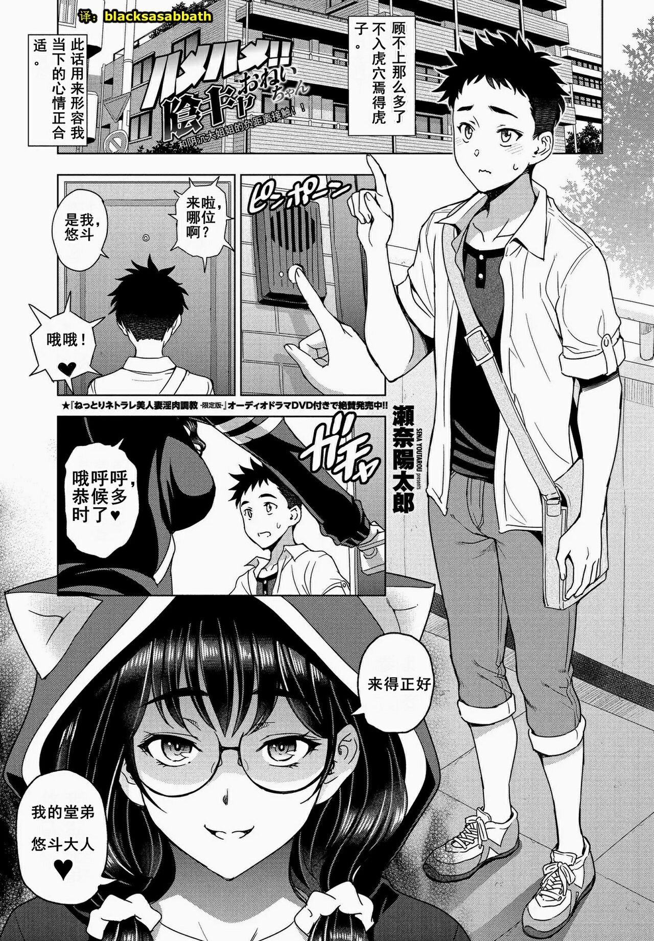 ハメハメ!!陰キャおねいちゃん - 情色卡漫 -
