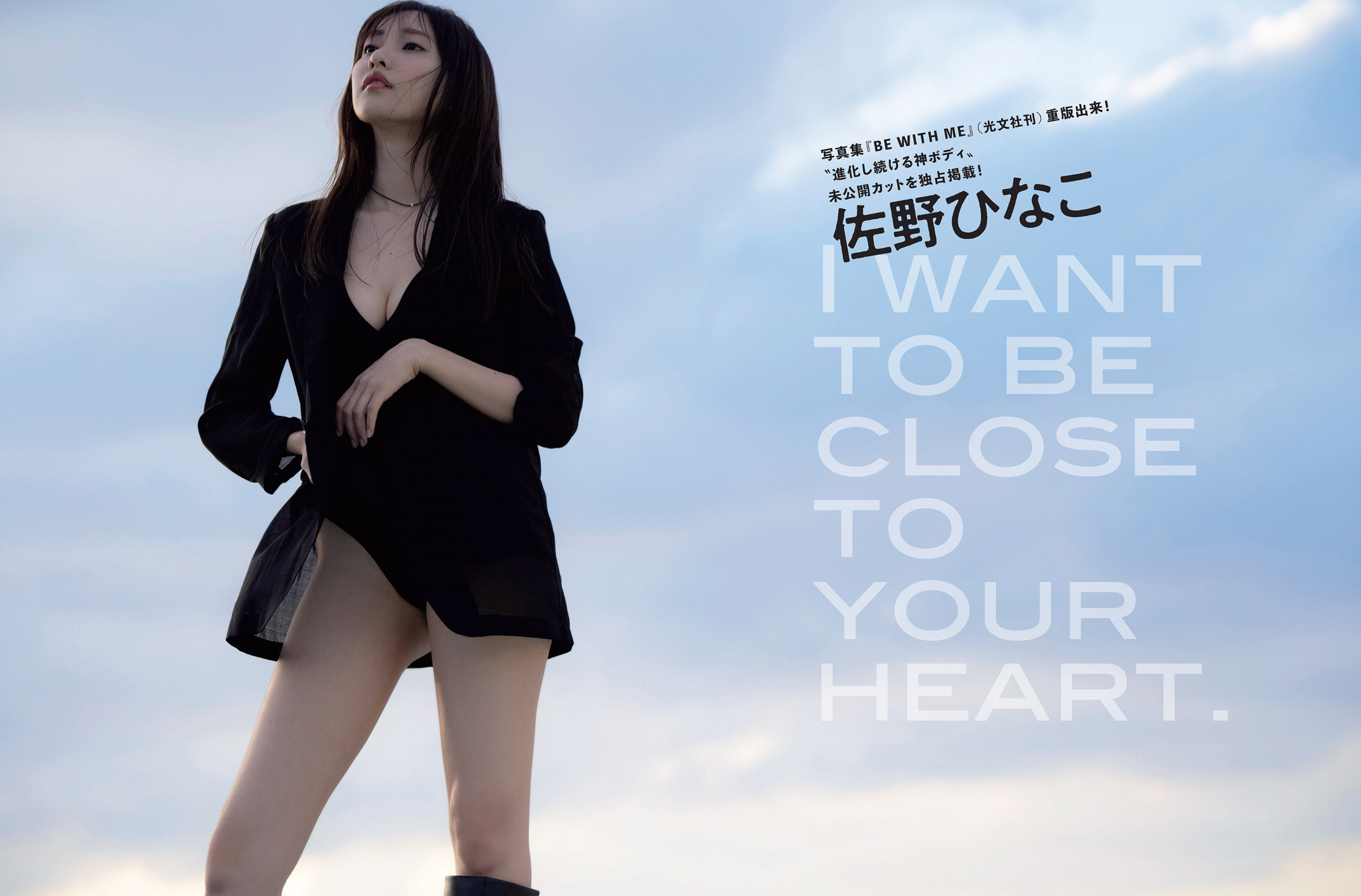 [佐野ひなこ] 甜美型正妹「胸狠」亮相　 - 貼圖 - 清涼寫真 -
