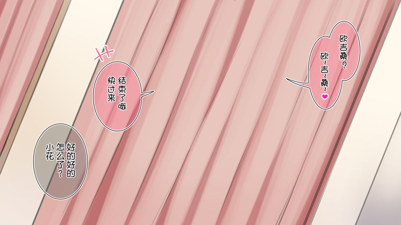 [満開開花] 催眠で家族でＨな♥ちゅーばー生活 part12 - 情色卡漫 -