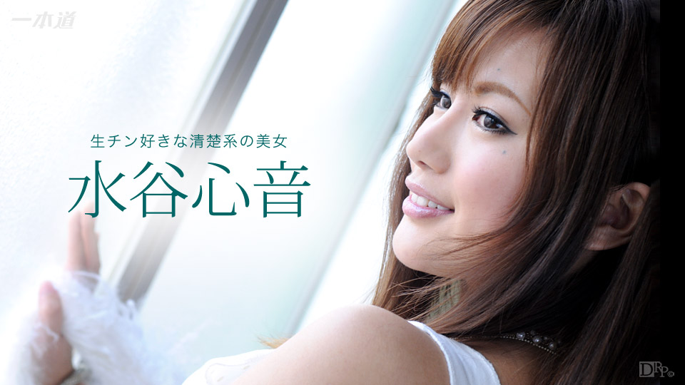 [水谷心音]迷戀激情3P如願以償 - 貼圖 - 性感激情 -
