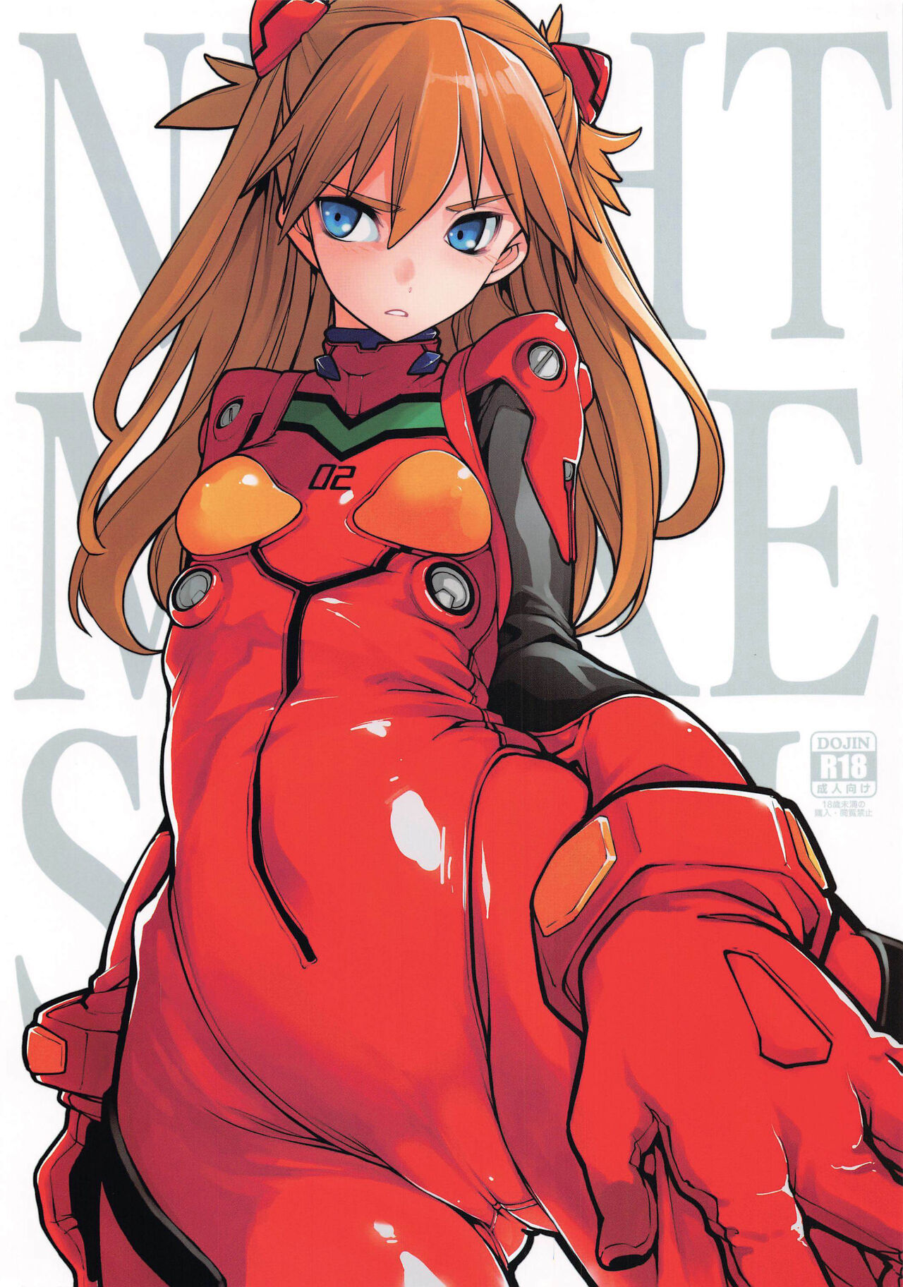 [IRON GRIMOIRE (SAKULA)] NIGHTMARE SPELL (新世紀エヴァンゲリオン) - 情色卡漫 -