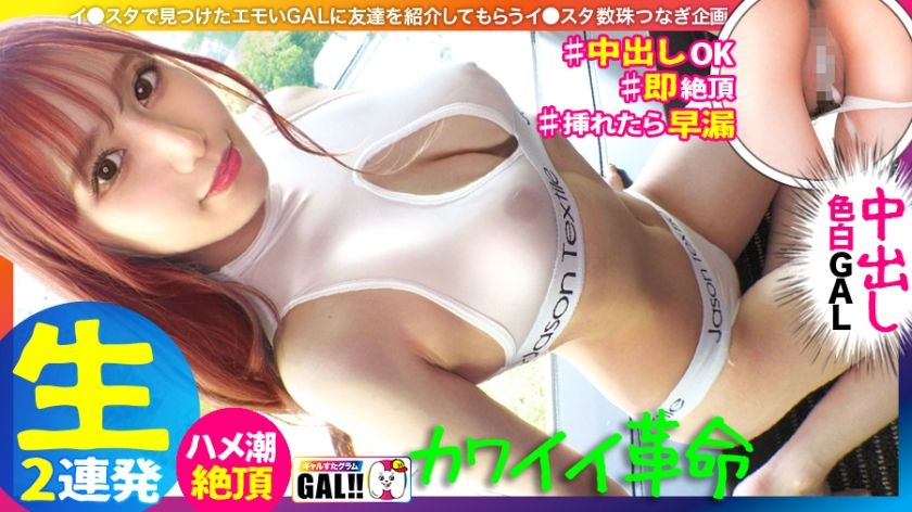 激カワ敏感コンカフェ店員(21) 中出しOKりかちゃん はめちゃん。 483SGK-089 - 貼圖 - 性感激情 -