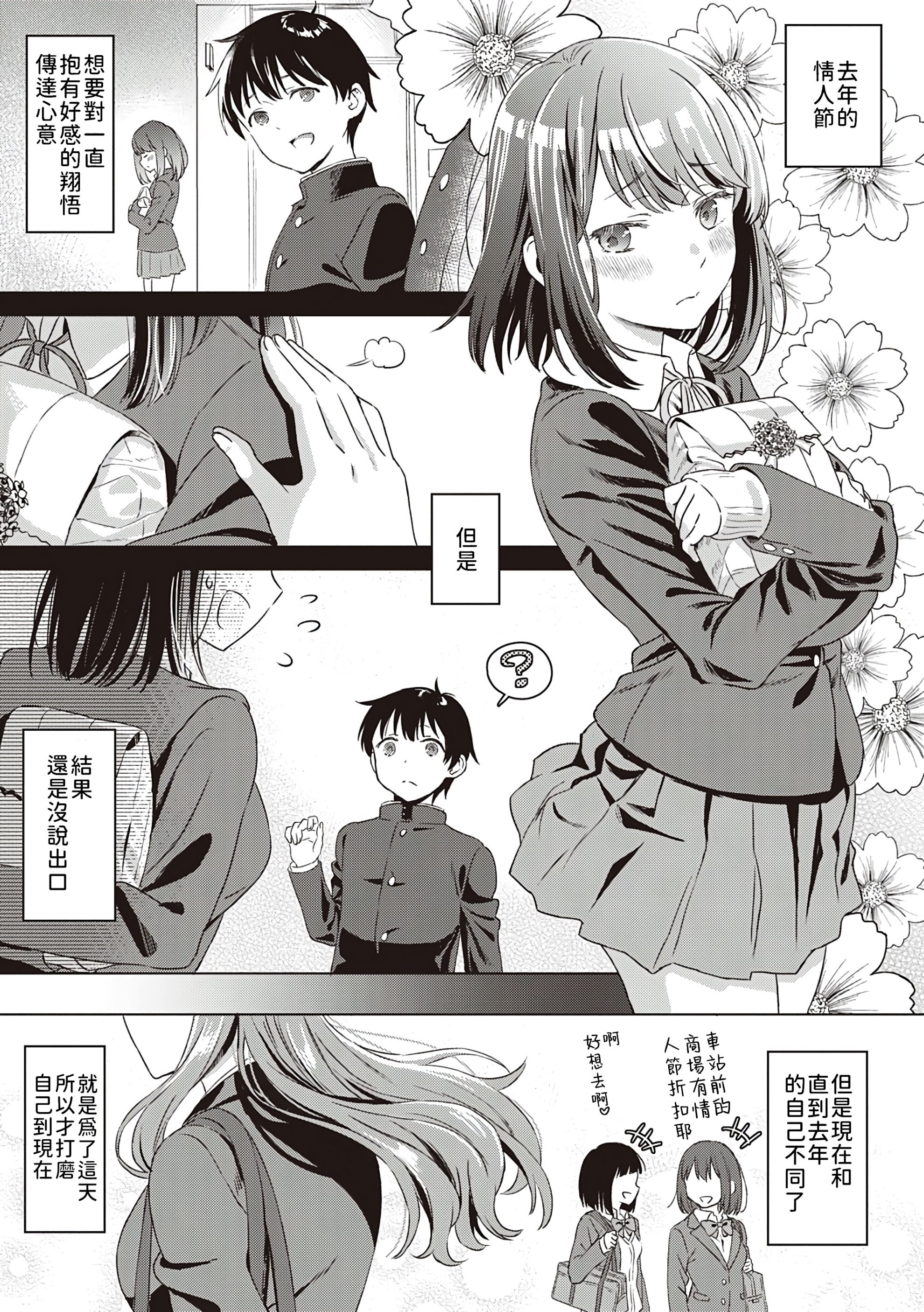 [箕山] Aware of the feeling (深窓の華娵) - 情色卡漫 -