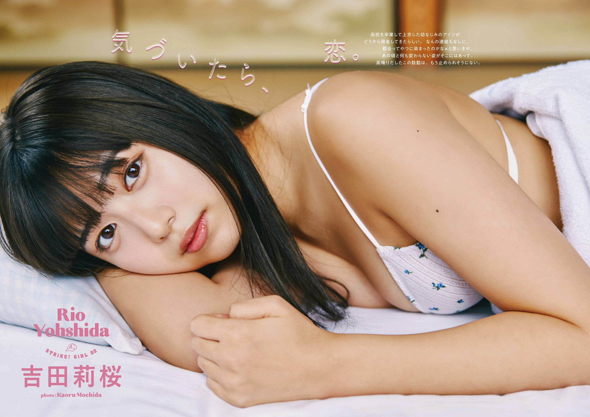 [吉田莉桜] 飽滿小籠包呼之欲出 - 貼圖 - 清涼寫真 -