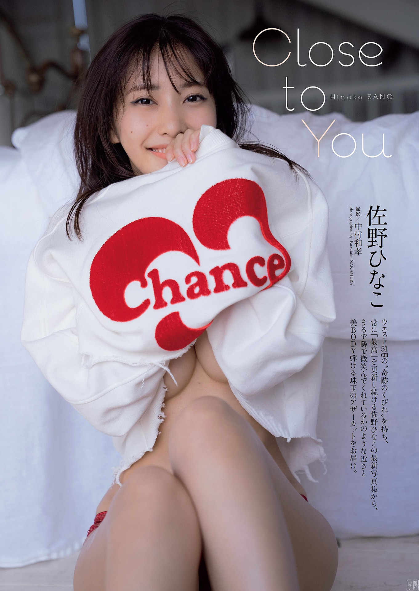 佐野ひなこ 元グラビア女王の完璧なカラダ--2022/4/4追加 ここから-- - 亞洲美女 -